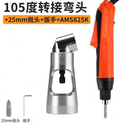 极速厂销安埗0度弯头电动起子电动螺丝起子转接9S头电动起子拐弯