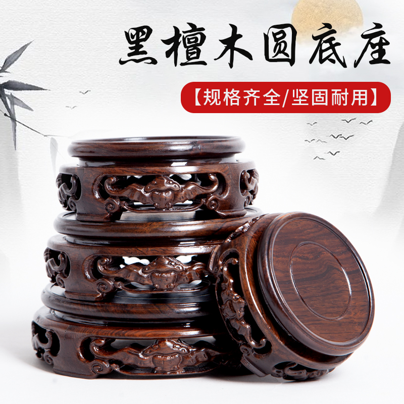 极速红木茶壶花瓶盆景盆栽玉石头佛像摆件圆形底S座黑檀木雕实木