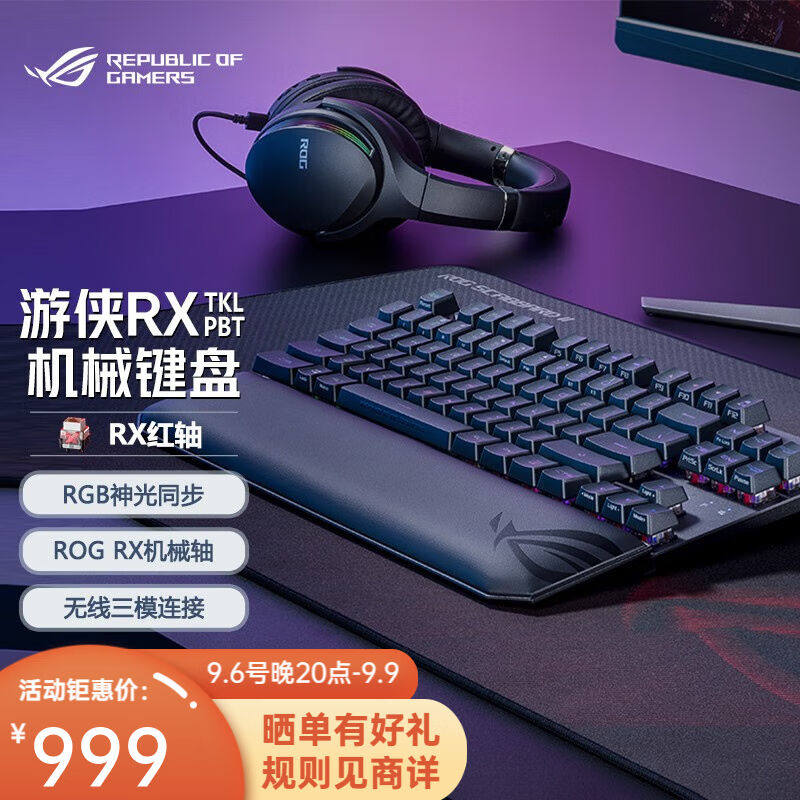 极速ROG玩家国度游侠RXTKvLPBT版机械键盘87布局有线/无线/蓝牙三
