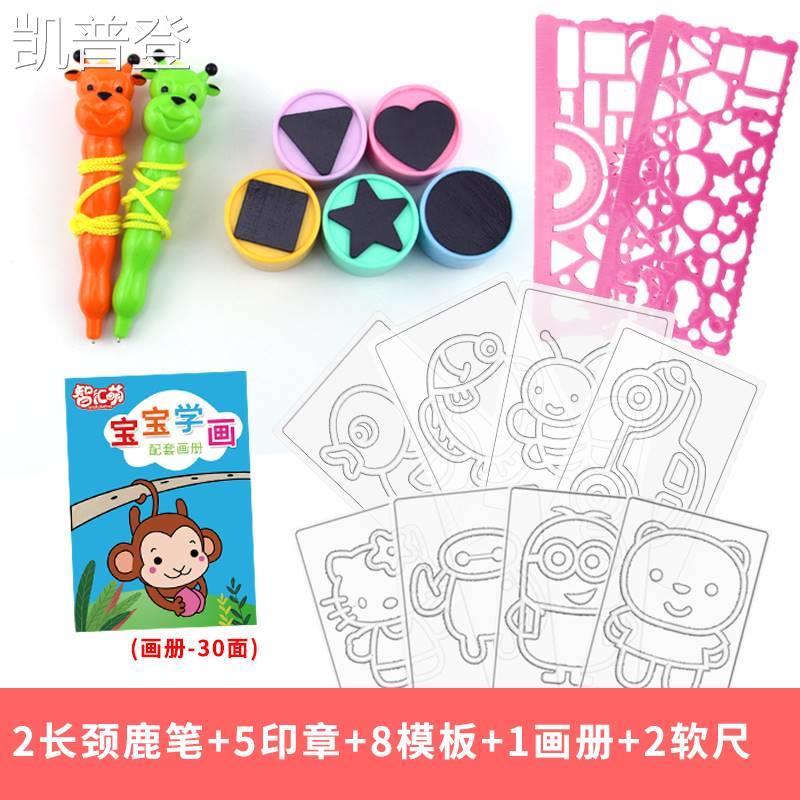 极速磁性画板笔儿童画画板彩色涂鸦套装写字板P印章模板简笔画配