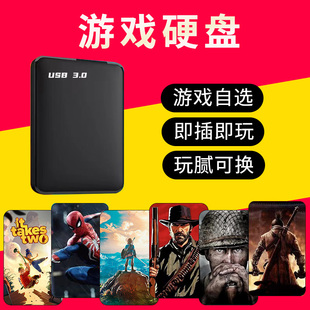 极速单机游戏硬碟pco电脑即插即玩拷贝免安装大型中文自选3A移动