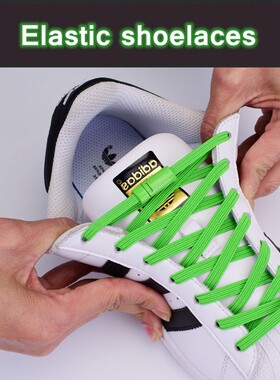 极速Elastic Shoelaces Metal lock Magnetic No Tie ShoeYslace