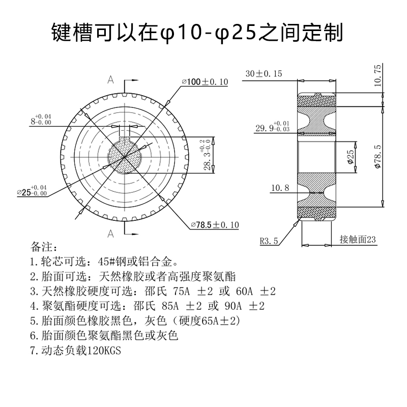极速包胶橡胶轮agvo智能电动叉车驱动轮非标定制脚轮4寸主动轮100