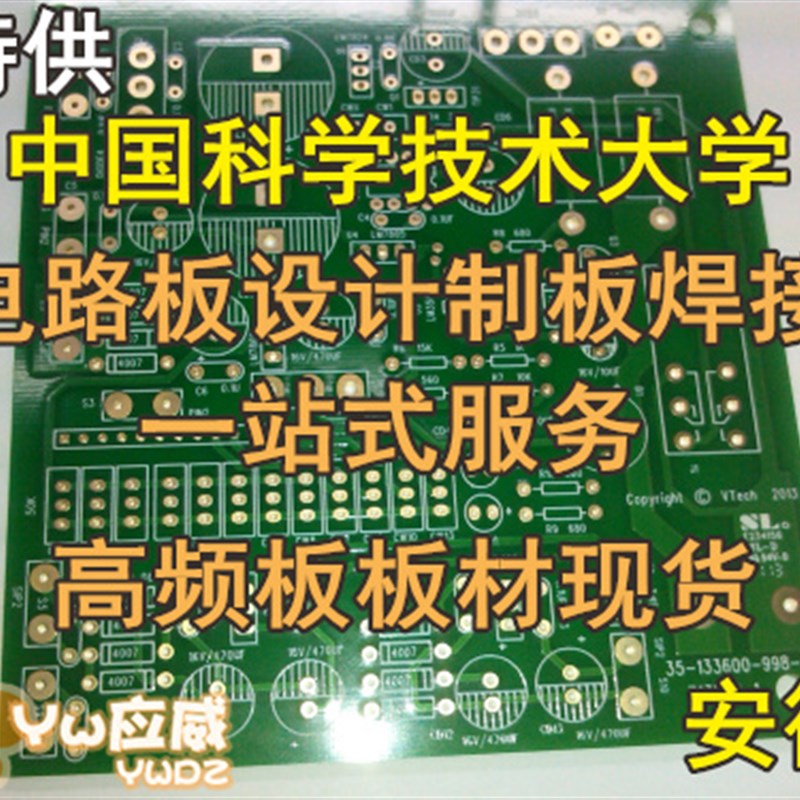 极速PCBc打样 单面双面四层板加急 批量生产 PCB抄板 钢网 加急