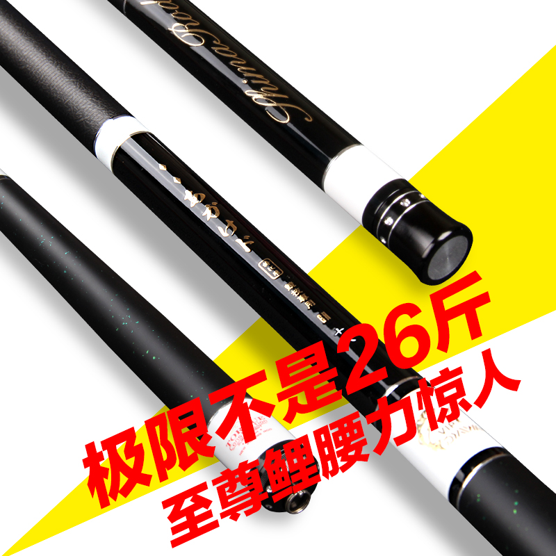 极速至尊鲤鱼竿进口碳m素手竿超轻超硬4.5米5.4米钓鱼竿28调台钓