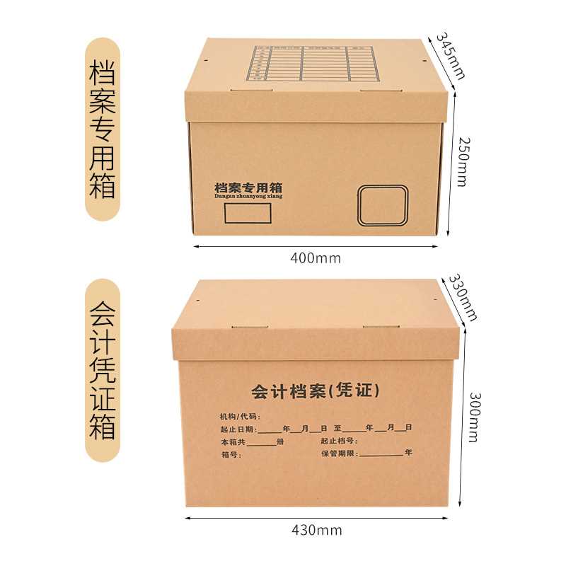 极速档案箱凭证i收纳盒会计凭证收纳箱档案收纳箱瓦楞纸a4文件