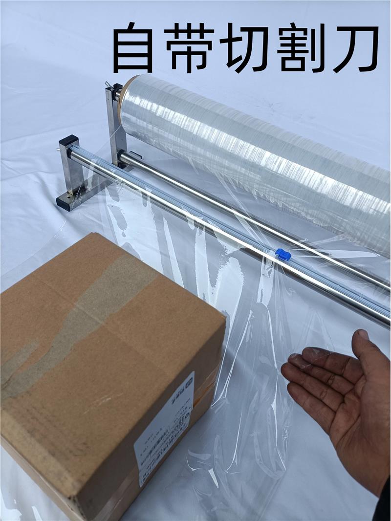 缠绕机裹包机包膜机包裹s机保鲜膜包膜机切割器缠绕膜架子拉伸膜