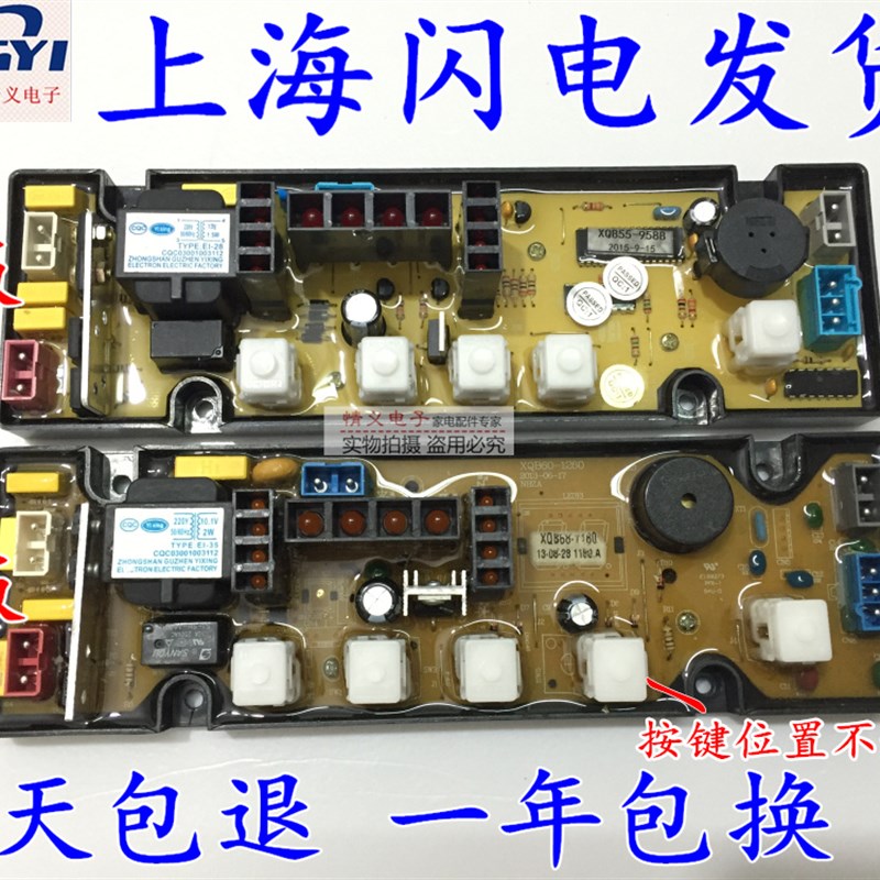 极速XQB5d0-1261-90-507 XQB55958B/968 XQB60-126 原装洗衣机