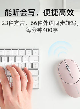 极速科大讯飞智能滑鼠LiteM320办公滑鼠无线外部T装置轻薄可携式