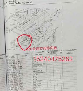 极速久保田收割机配件 688/988收割机脱粒滚筒送Z尘阀指向板