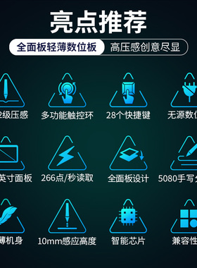 极速绘王HC16数位绘图板可连手机绘图板K网课写字手写板电子绘图