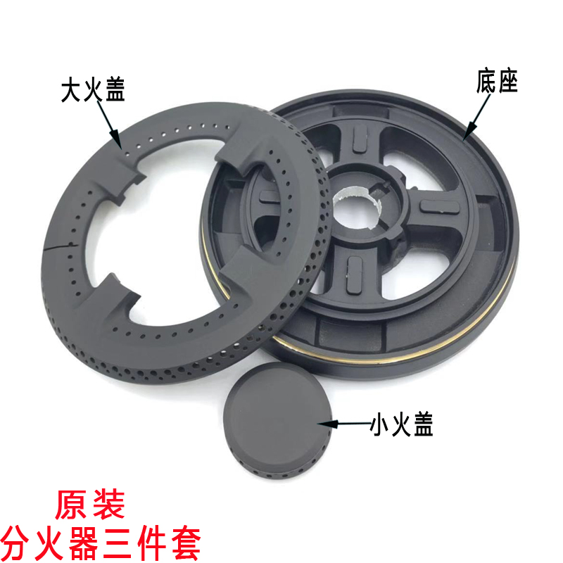 极速万家乐QM20 QM20B QW06 QW06JB燃气灶火盖配件皇冠分火器灶具