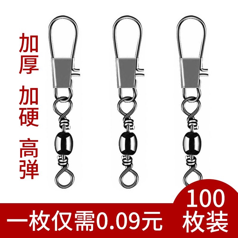 极速B型别针连接器l路亚8八字环扣快速转环海竿钓鱼垂钓用品渔具