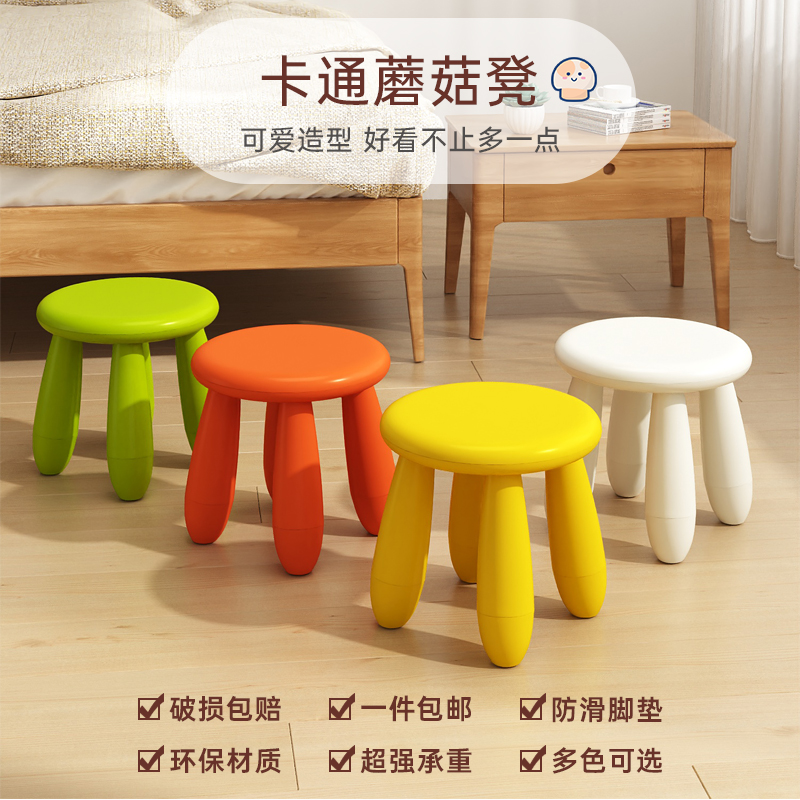 极速塑料小凳子家用o小型可爱儿童小凳子圆凳矮凳茶几沙发凳儿童