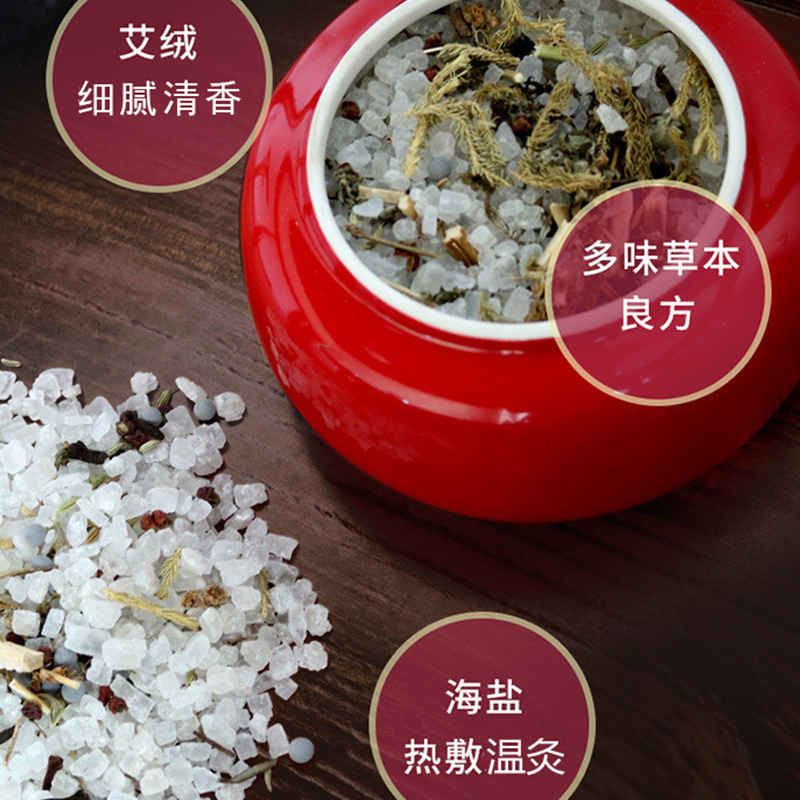 极速电加热艾盐袋草本粗盐热敷包家用G肩颈背腿海盐热敷包艾草艾