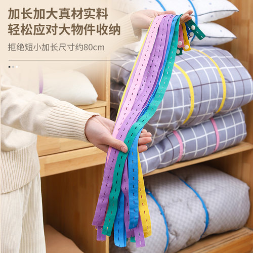 新品捆被子专用捆绑带拉拉卷衣服裤子收纳叠棉被绳子衣Y柜衣物整