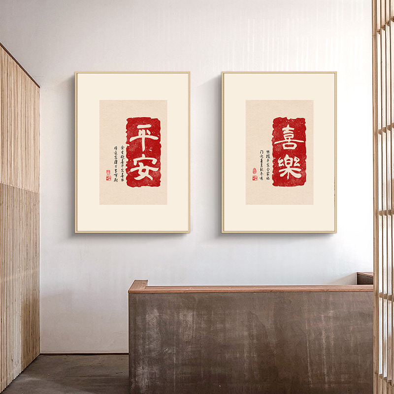 极速新中式字画餐厅装饰r画卧室床头壁画日式风格饭厅背景墙玄关图片