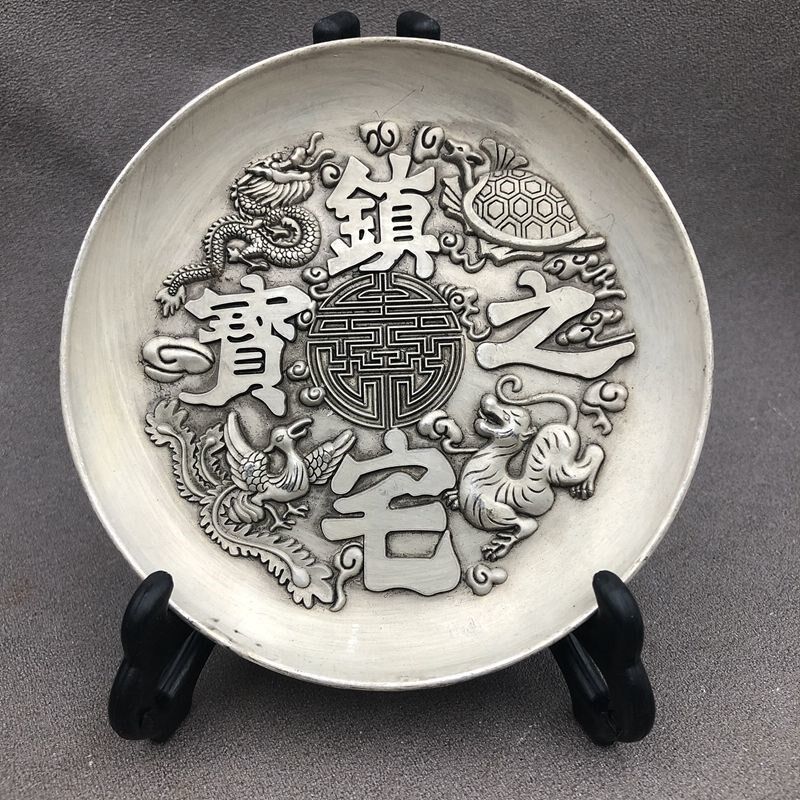 极速古玩杂项鎏银盘子宝茶托茶具四神兽盘子家居工艺W摆件不带支