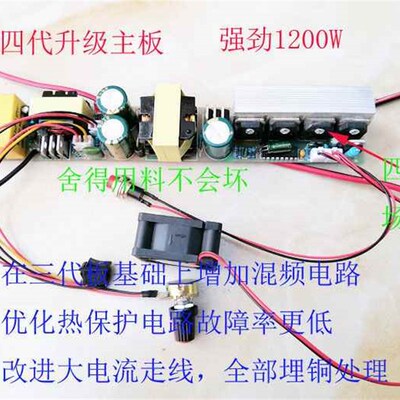 极速2022年升级新款大功率1200W50管单杆机主板一体X杆主板条形逆