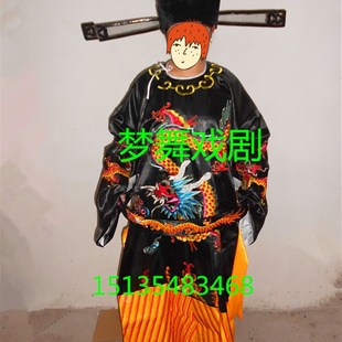 极速促销京剧戏剧演出服包青天衣服宰相I丞相包拯服装包公服龙袍