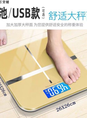 极速Household electronic scales weighIt scales USBcharging电