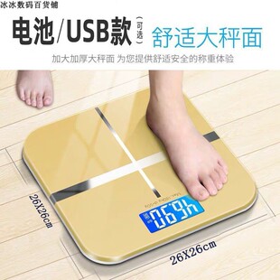 极速Household electronic scales weighIt scales USBcharging电