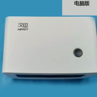 云打印快递包裹打单通用 汉印N41 N31 N5M1台式电子面单热敏印表