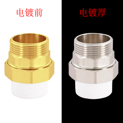 4分6分ppr外丝铜活动接头内牙外牙ppr铜活接口20 25 32 40 5X0 63