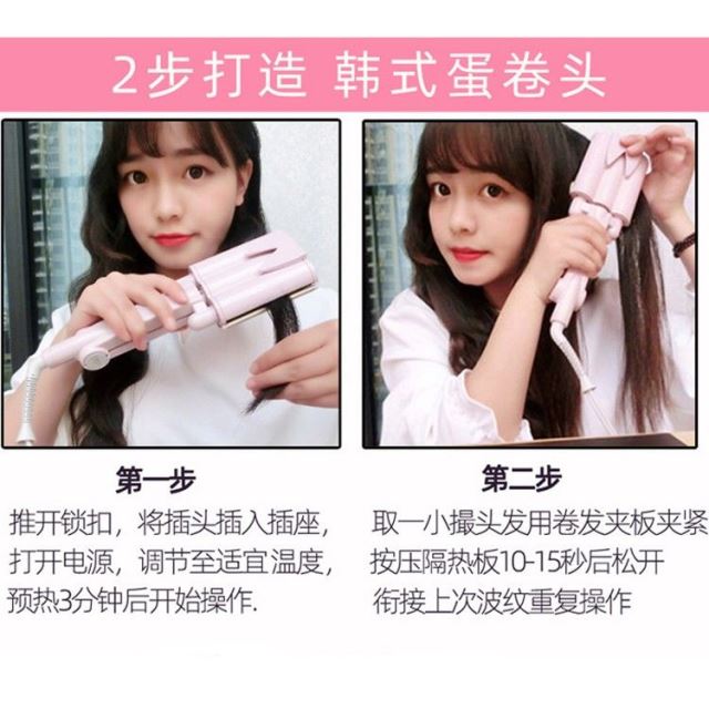 极速不伤发蛋卷头卷发棒s水波纹三棒卷发器陶瓷大卷发神器波浪防