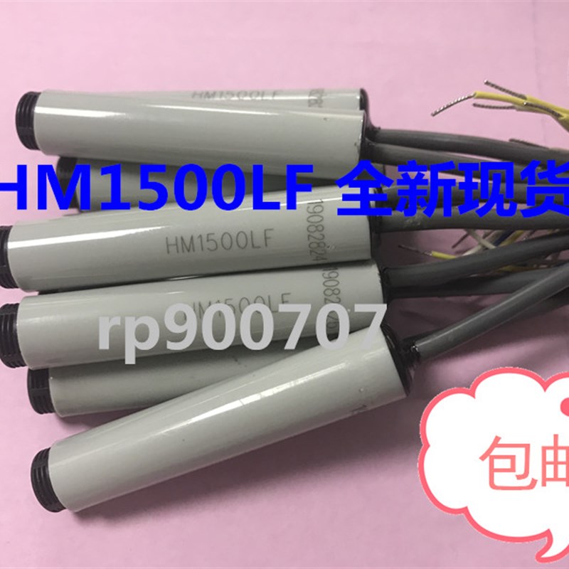 极速适用HM1500 HM1500LF电容式相对K湿度传感器线性电压输出湿度