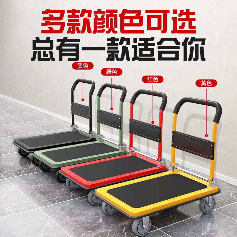 极速平板车小推车拉货家用快递手推车搬I运车推货超市仓库可携式