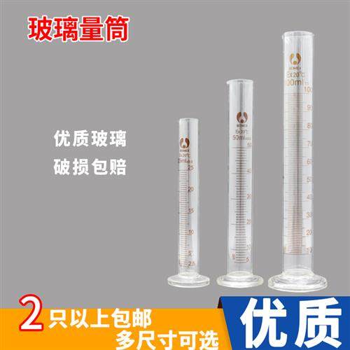 极速玻璃刻c度量筒 直型量筒 实验示范厨房家用 25ml 50ml100ml毫