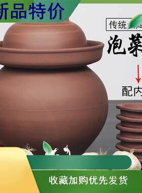 极速四川泡菜坛子家用土陶带盖子无釉缸陶罐陶土咸菜Y酸菜罐子陶