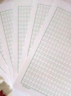 极速300字申论答题纸2015红色绿色D黑色方格纸400格大学生20&ti