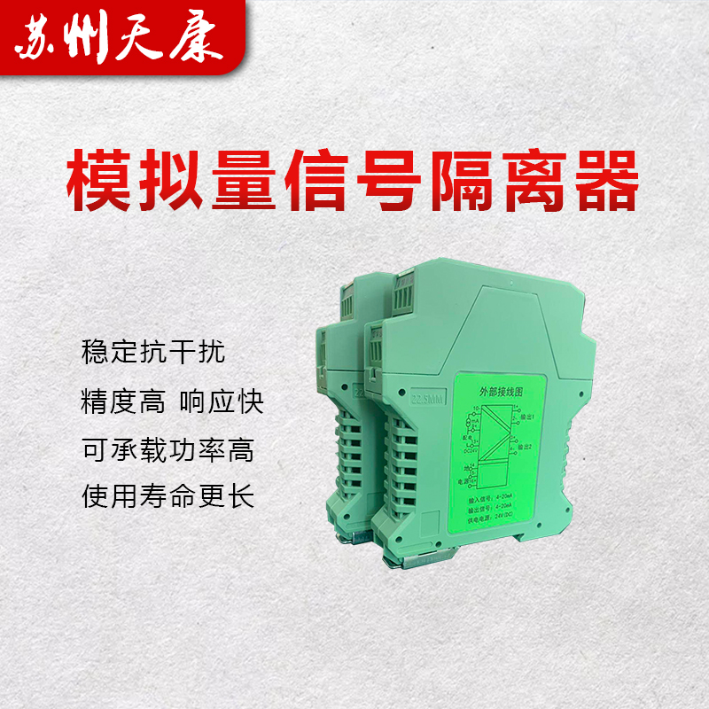 极速WS15242信号n隔离器4-20ma一进一出一进二出二进二出一进四出