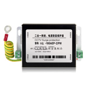 极速网络电源二合一防雷器 tRJ45网线百兆浪涌保护器避雷器监控12