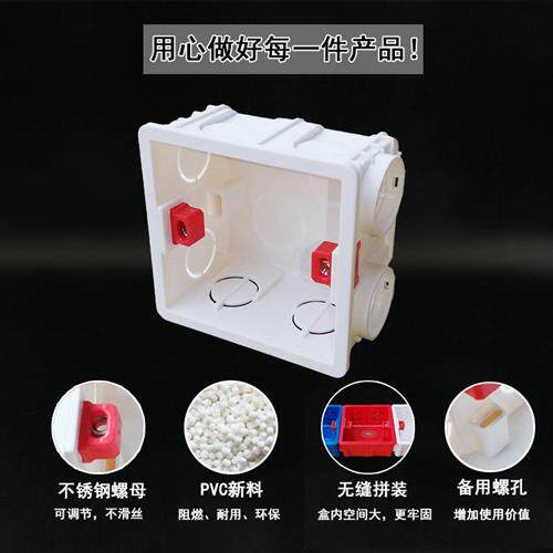 极速30只包邮hPVC接线盒86型通用拼装暗盒开关面板S底盒预埋连身