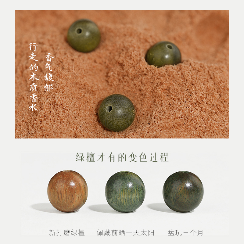 新品绿檀木手串女108颗正宗老A绿檀转运珠文玩佛珠手链情侣念珠
