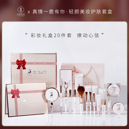 极速完美美日记彩妆o套装生日礼物送女友女生闺蜜七夕情人节口红