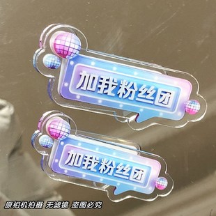 极速直播道具留人主播抖音嘉年华创意眼镜新奇特R发箍卡夹头饰惩