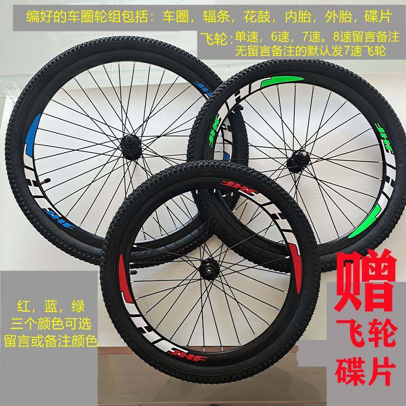 极速自行车车圈车轮l组前后车轮圈大全18寸20寸22寸24寸26寸铝合