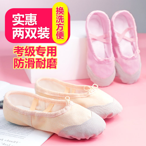 新品舞蹈鞋儿童女芭蕾舞鞋女w童软底跳舞练功鞋专用成人红色形体