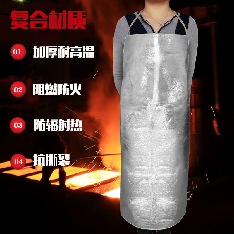铝箔防火a隔热围裙厨房工业阻燃耐高温护臂护腿脚套1000度防护衣