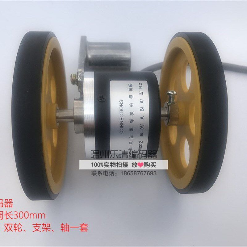 极速增量式空心编码器K520s8 1000线 双计米轮 配送支架 600差分