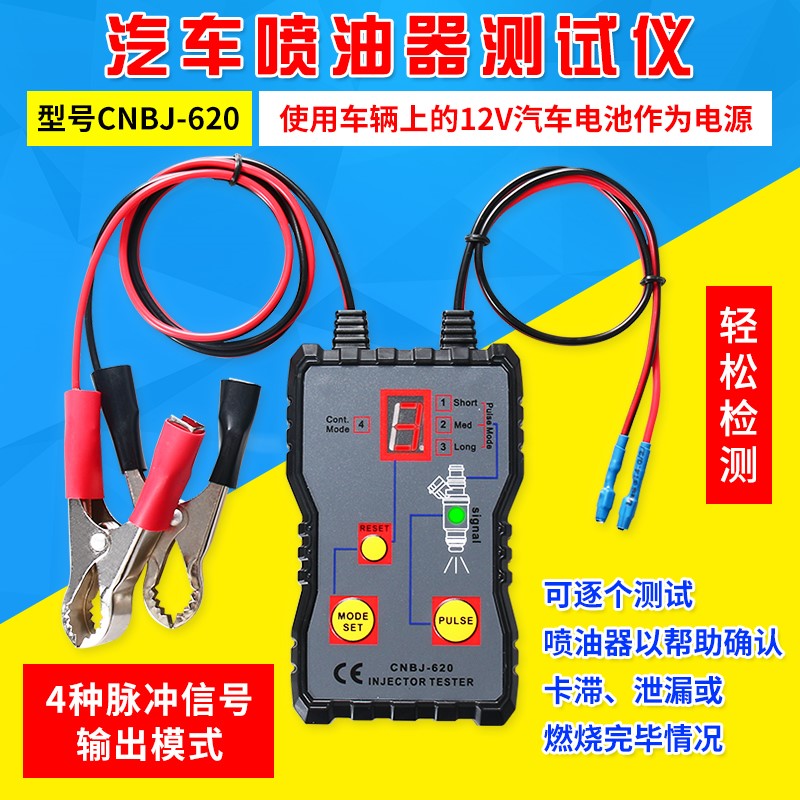 极速。汽车喷油器测试仪脉冲讯号诊E断仪喷油嘴驱动检测仪喷油器