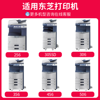 极速京呈适用东芝256碳粉盒T4590zC硒鼓356S墨粉墨盒456SD黑色碳