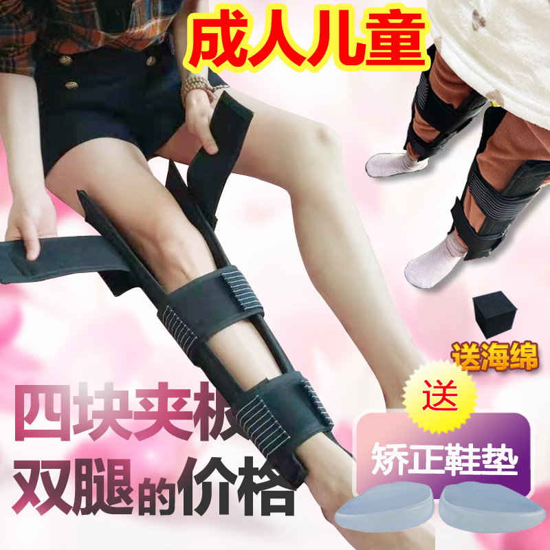 极速O型腿X型腿矫正带r罗圈腿绑腿带美腿腿型ox直腿器成人儿童宝