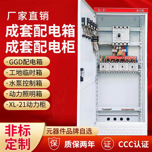 极速动力柜低g压成套工地用照明三相电表配电箱双电源控制配电柜