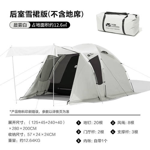 新品牧高笛(MOBIGARDuEN)帐篷户外露营防风防雨一室一厅大空间营