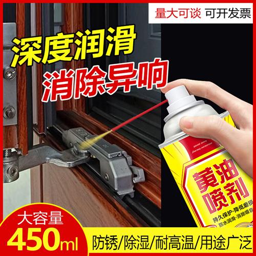 极速奶油喷剂液体手喷奶油车门润滑剂门轴齿轮润滑油W自喷去异响